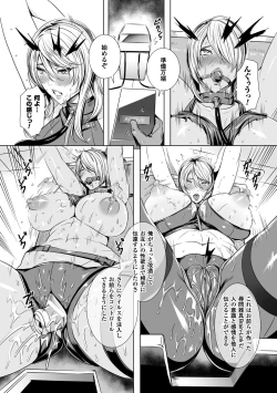 Page 7 of 米連クレシア ー淫辱のブレインコネクトー