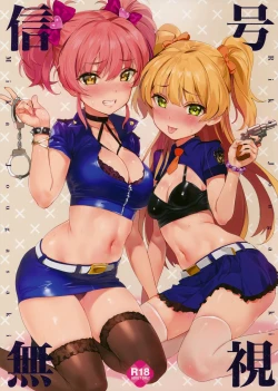 Page 1 of Shingou Mushi