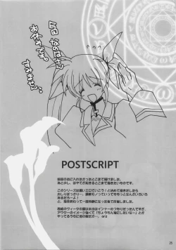 Page 25 of Influence Machina 2