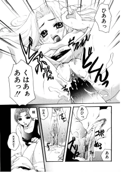 Page 106 of Midara na Kajitsu