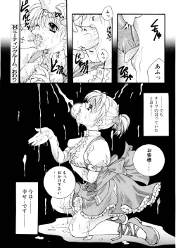 Page 129 of Midara na Kajitsu