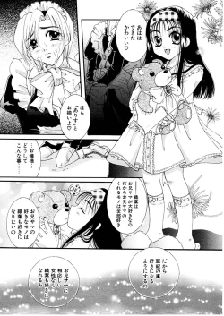 Page 159 of Midara na Kajitsu