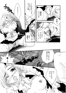 Page 162 of Midara na Kajitsu