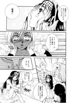 Page 166 of Midara na Kajitsu