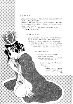 Page 180 of Midara na Kajitsu