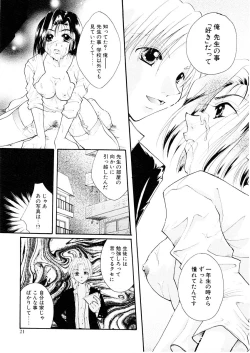 Page 20 of Midara na Kajitsu