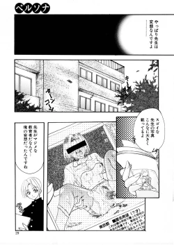 Page 28 of Midara na Kajitsu