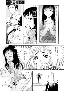 Page 34 of Midara na Kajitsu