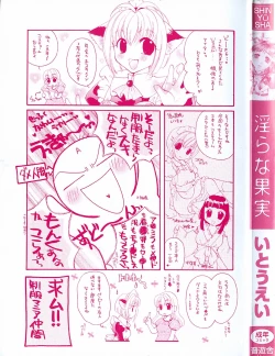Page 3 of Midara na Kajitsu