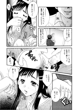 Page 42 of Midara na Kajitsu