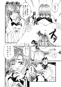 Page 82 of Midara na Kajitsu