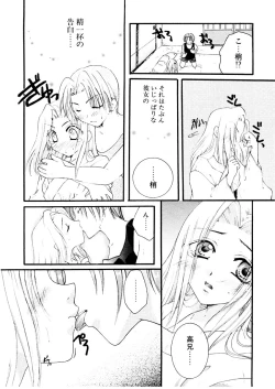 Page 97 of Midara na Kajitsu