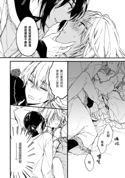 Page 123 of Otomegede Nyotaika shita Ore wa