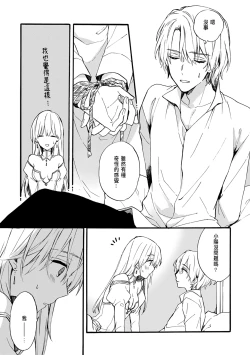 Page 47 of Otomegede Nyotaika shita Ore wa