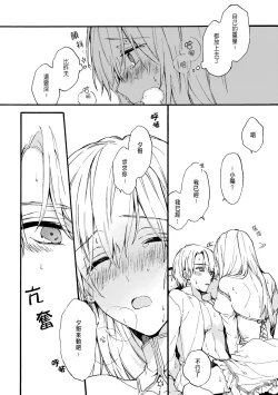 Page 58 of Otomegede Nyotaika shita Ore wa