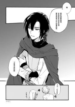 Page 95 of Otomegede Nyotaika shita Ore wa