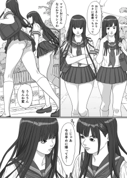 Page 18 of Inyoku no Sumika 2