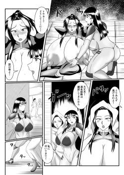 Page 12 of Spy Sange