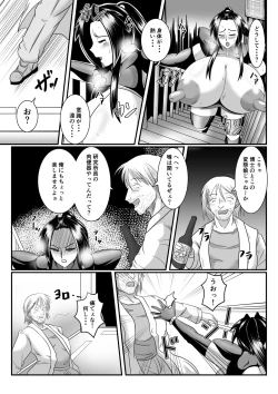 Page 21 of Spy Sange