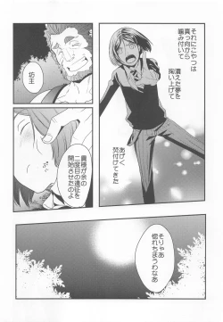 Page 21 of Ou ni Koishita Douke no Hanashi