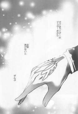Page 24 of Ou ni Koishita Douke no Hanashi