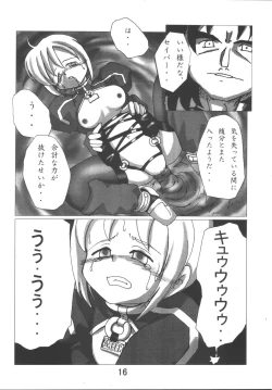 Page 16 of Fate Nightmare For Saber