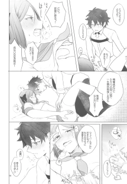 Page 15 of Hoshi 4 Servant ga Eraberu tte Iukara Kakugo Kimeru Mae ni Waver-chan ni o Aite Shite Moratta Hanashi