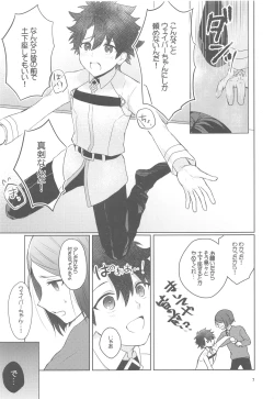 Page 6 of Hoshi 4 Servant ga Eraberu tte Iukara Kakugo Kimeru Mae ni Waver-chan ni o Aite Shite Moratta Hanashi