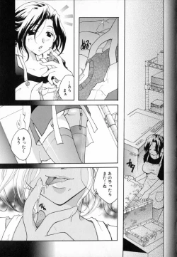 Page 101 of Shoujo Zukan - Girls Illustrated