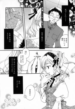 Page 104 of Shoujo Zukan - Girls Illustrated