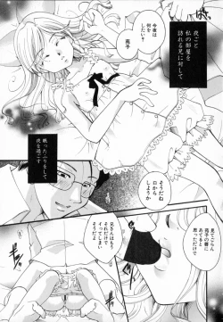 Page 107 of Shoujo Zukan - Girls Illustrated