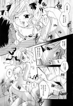 Page 115 of Shoujo Zukan - Girls Illustrated