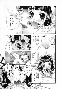Page 146 of Shoujo Zukan - Girls Illustrated