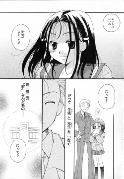 Page 21 of Shoujo Zukan - Girls Illustrated