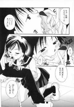 Page 25 of Shoujo Zukan - Girls Illustrated