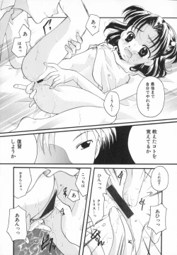 Page 64 of Shoujo Zukan - Girls Illustrated
