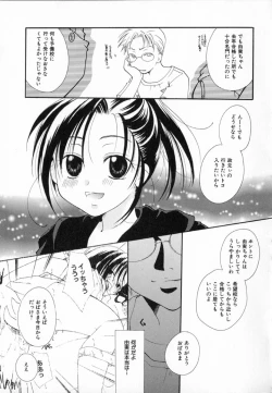Page 75 of Shoujo Zukan - Girls Illustrated