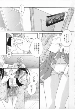 Page 7 of Shoujo Zukan - Girls Illustrated