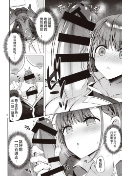 Page 10 of Kirisu Sensei ga Oshieru Hokentaiiku | 桐须老师的保健体育课