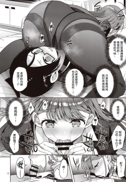 Page 12 of Kirisu Sensei ga Oshieru Hokentaiiku | 桐须老师的保健体育课