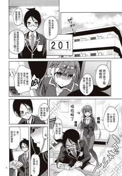 Page 4 of Kirisu Sensei ga Oshieru Hokentaiiku | 桐须老师的保健体育课