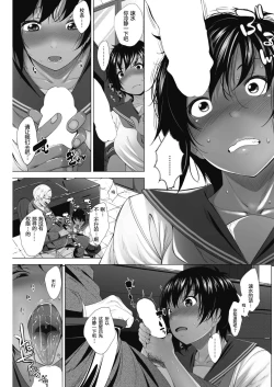 Page 5 of Boku ni Dekiru Koto