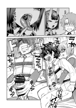 Page 16 of Oni ni Makeru Kouhai wo Uragiru