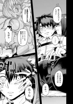 Page 7 of Oni ni Makeru Kouhai wo Uragiru