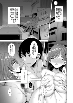 Page 2 of Ichiya Kagiri no Ayamachi 2