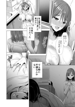Page 5 of Ichiya Kagiri no Ayamachi 2
