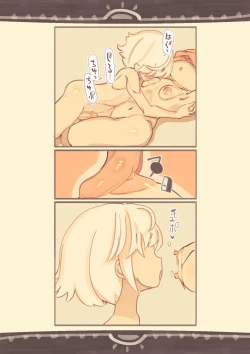 Page 14 of Shinpi o Okashita Shounen | The Boy Who Violates The Mysterious