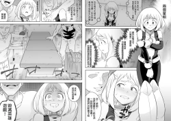 Page 12 of Uravity Ryoujoku II