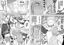 Page 17 of Uravity Ryoujoku II