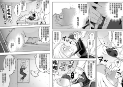 Page 21 of Uravity Ryoujoku II